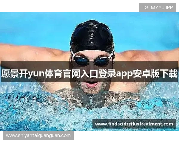 选择可靠的KY体育在线注册平台保障你的资金安全与自动体验提升