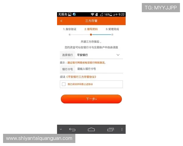 亚星娱乐开户账号管理与安全保障全面指南确保你的账号安全无忧