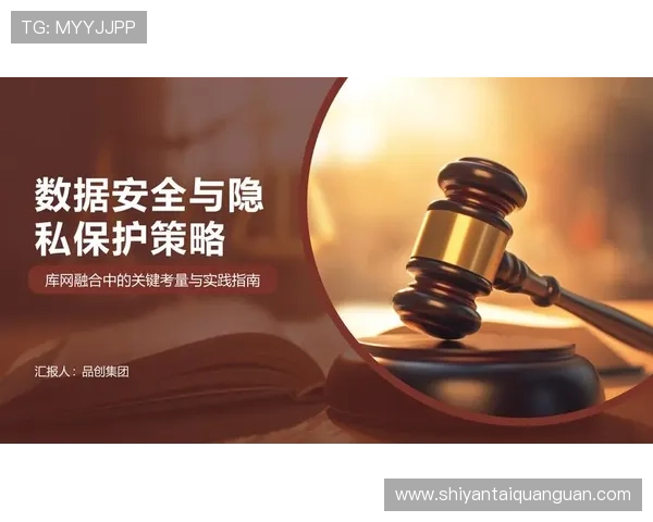 亚星官方网平台安全保障措施详解与用户隐私保护策略