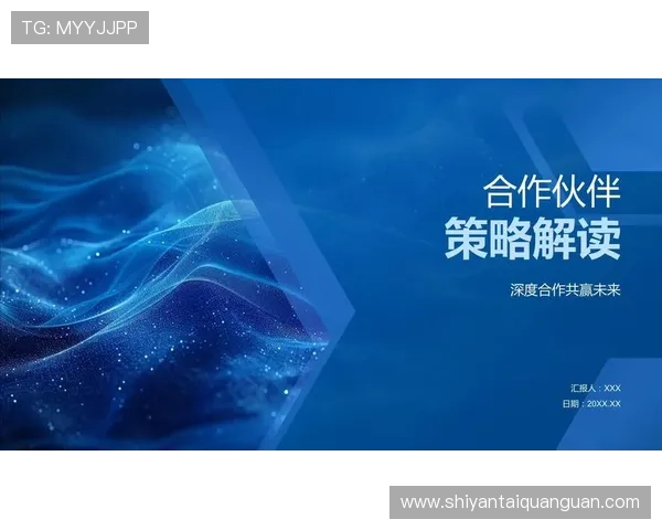 亚星正网代理合作政策全面解读合作伙伴权益与合作条件详解 亚星正网代理合作政策全面解读合作伙伴权益与合作条件详解