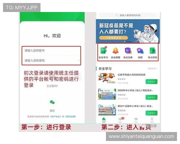亚星登录入口安全保障，确保用户账号信息安全稳定