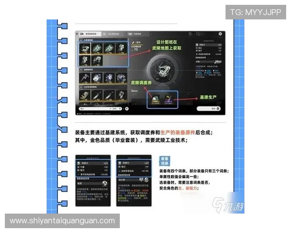 亚星van游戏中如何高效获取稀有资源，提升装备品质的实用方法全攻略
