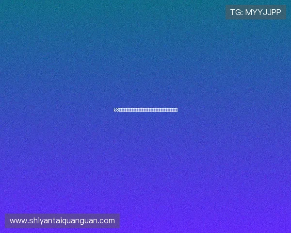 k8凯发娱乐专业客户服务体系全天候为玩家提供优质支持