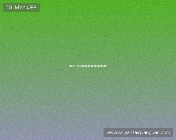 亚星PVDC的价格走势及采购策略,帮助企业降低成本 亚星PVDC的价格走势及采购策略,帮助企业降低成本