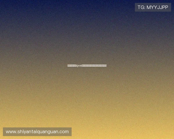亚星平台登陆qxw的流程优化与提升用户体验的实用技巧