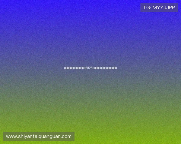 亚星娱乐足球官网为足球迷提供2026年世界杯直播时间表与赛事直播链接 亚星娱乐足球官网为足球迷提供2026年世界杯直播时间表与赛事直播链接